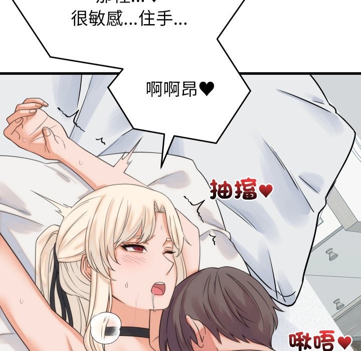 少爷的替身第39話