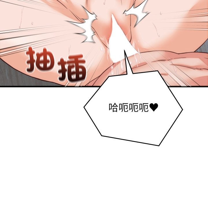 少爷的替身第39話