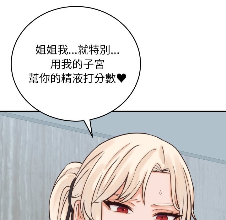 少爷的替身第39話