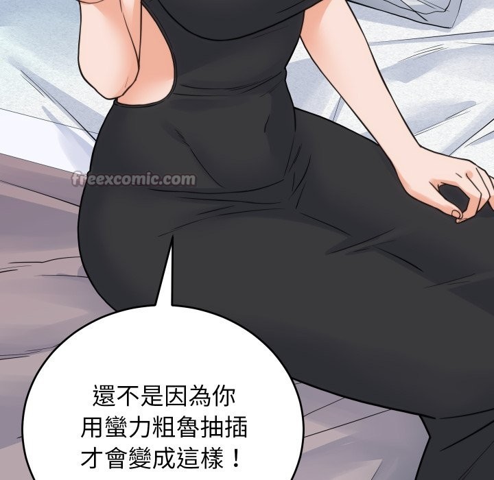 少爷的替身第39話