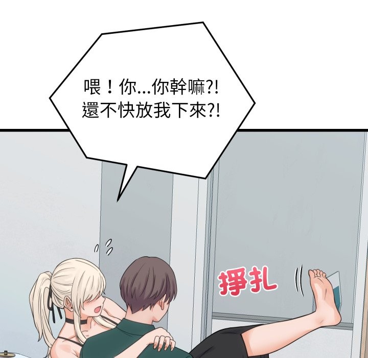 少爷的替身第39話