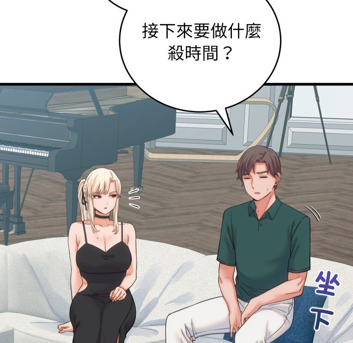 少爷的替身第39話