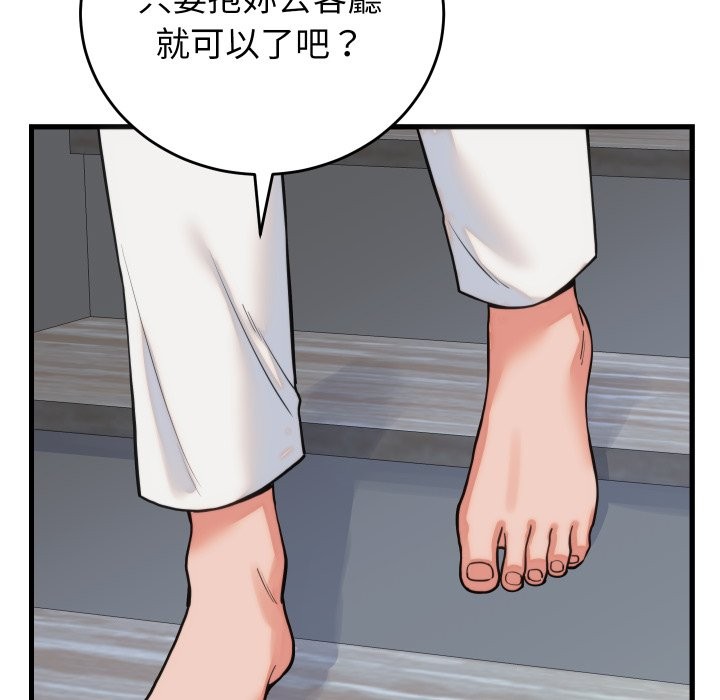 少爷的替身第39話