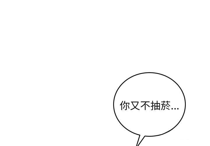 少爷的替身第40話