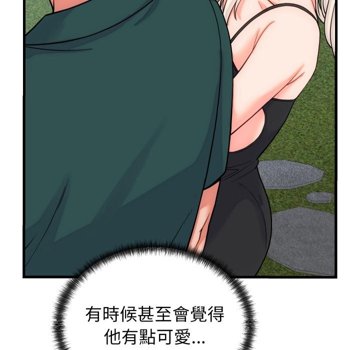 少爷的替身第40話