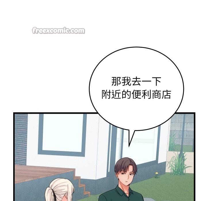 少爷的替身第40話