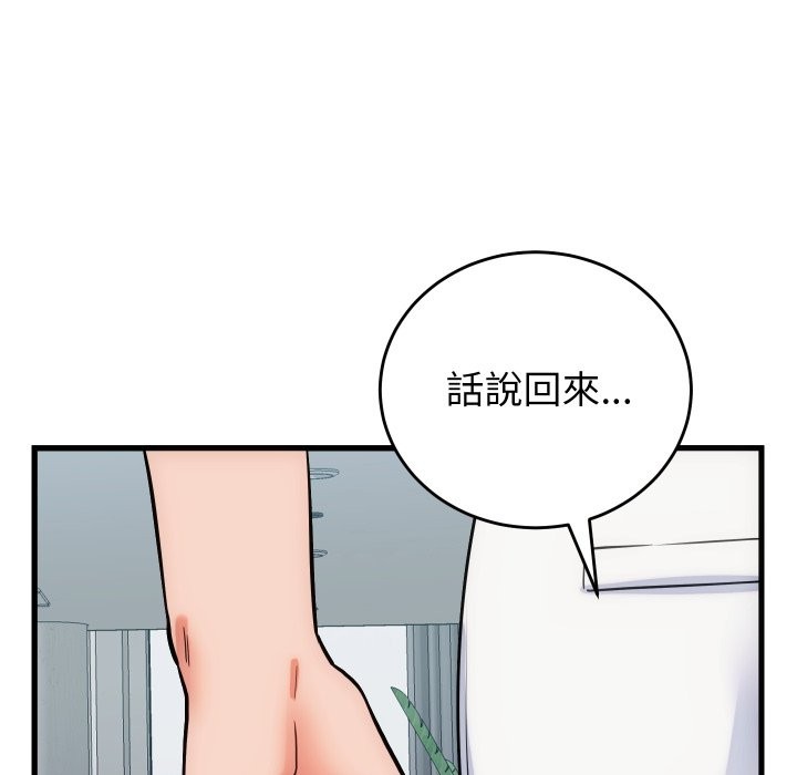少爷的替身第40話