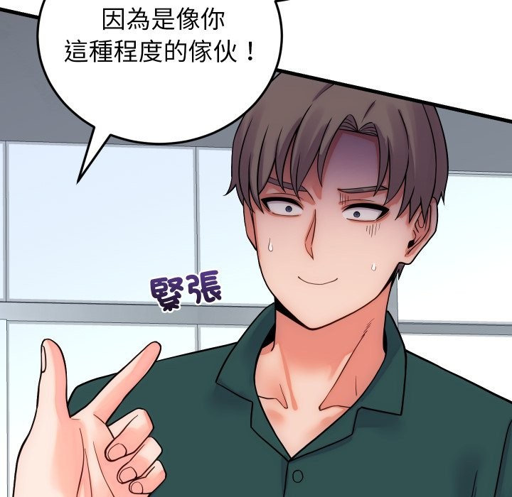 少爷的替身第40話