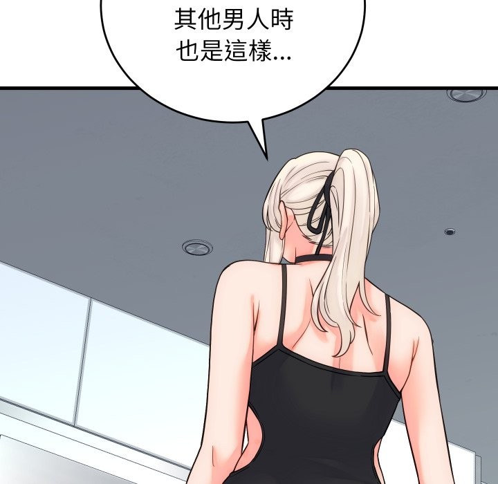 少爷的替身第40話