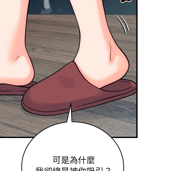 少爷的替身第40話