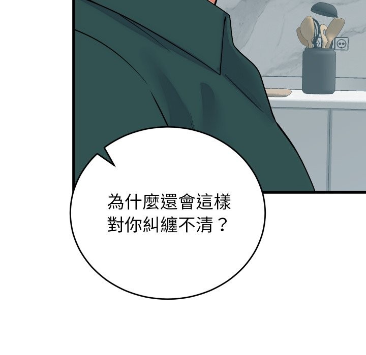 少爷的替身第40話