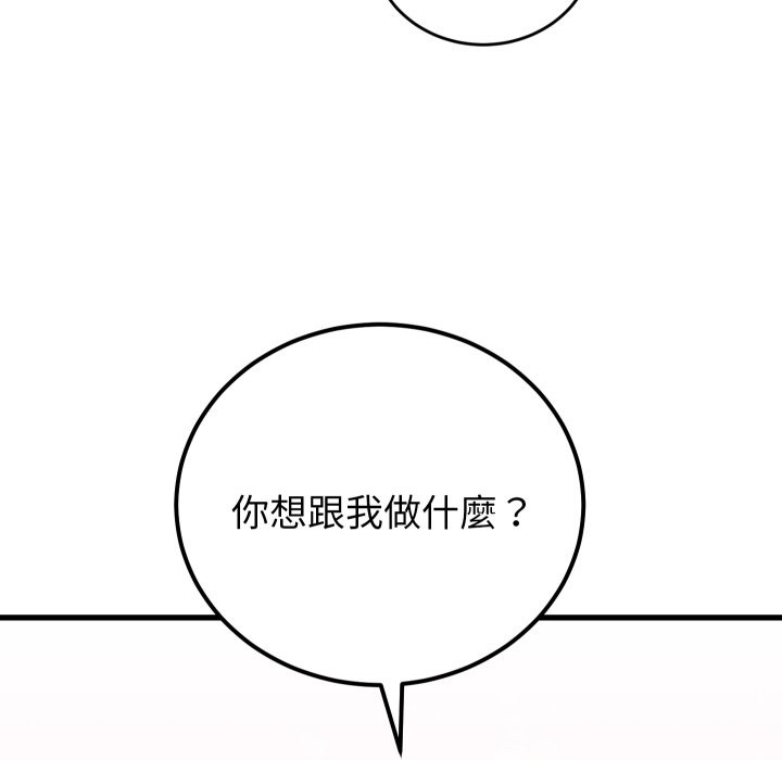 少爷的替身第40話