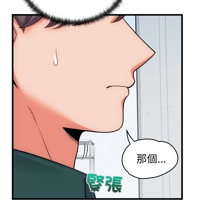 少爷的替身第40話