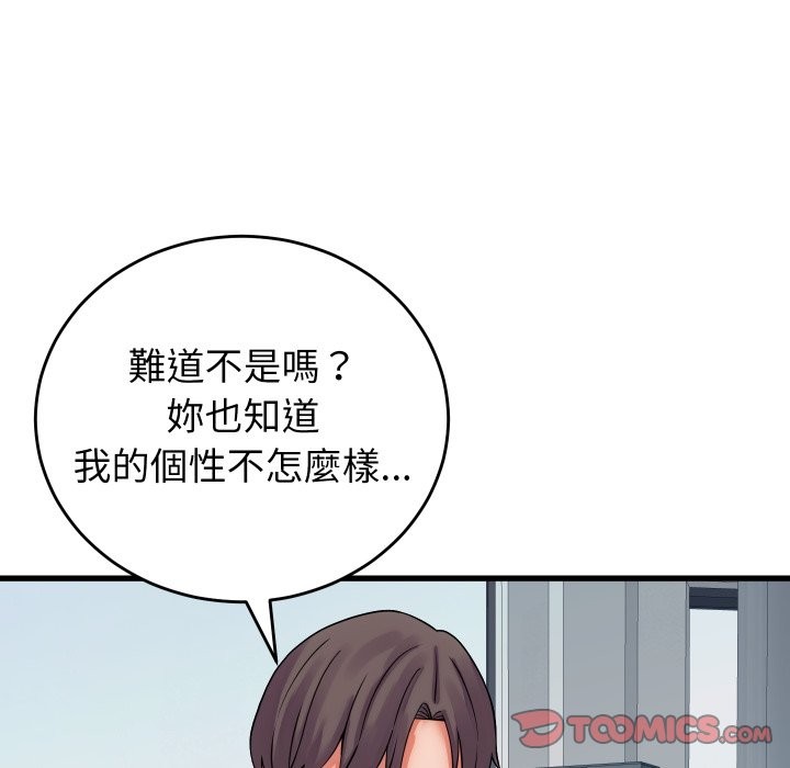 少爷的替身第40話