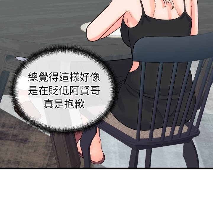 少爷的替身第40話