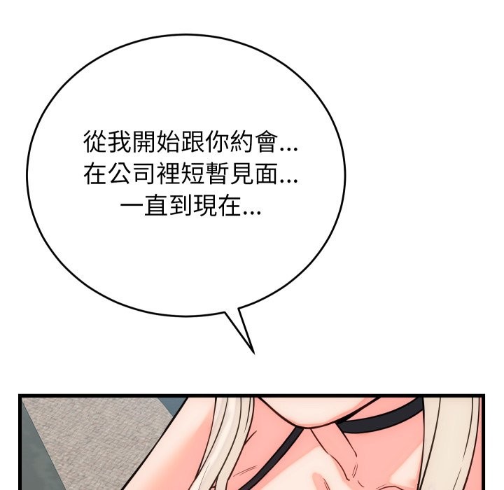 少爷的替身第40話