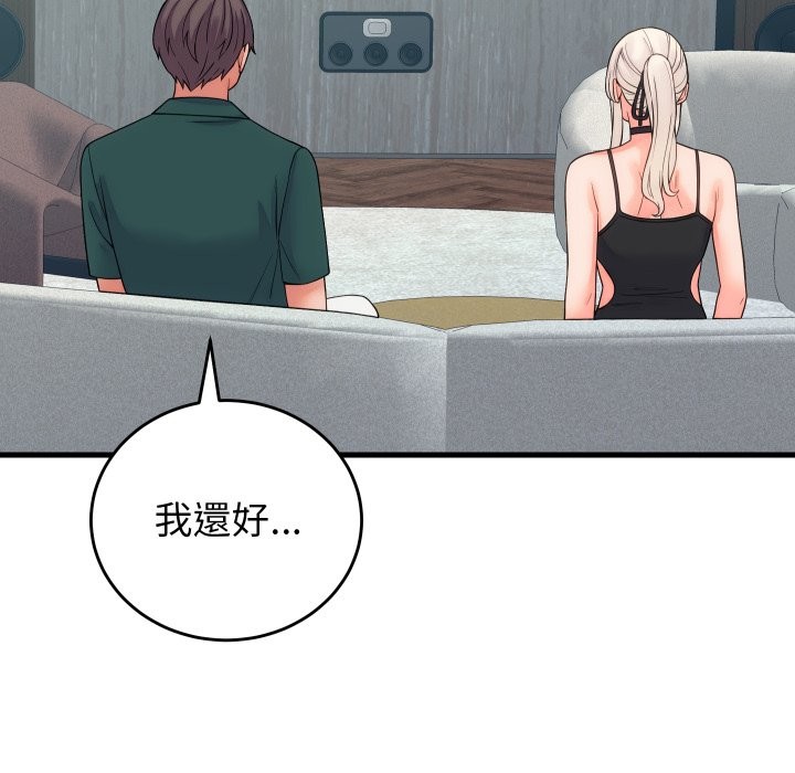 少爷的替身第40話