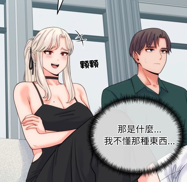 少爷的替身第40話