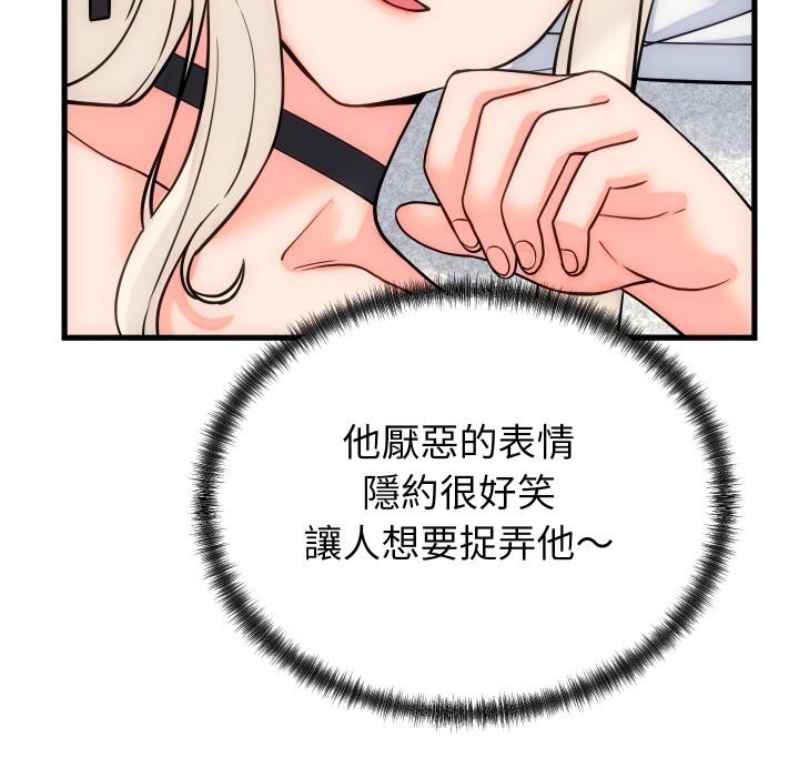 少爷的替身第40話