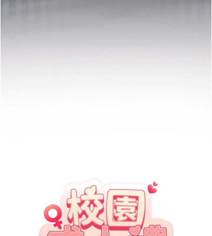 校园成人礼第25話-學姐幫上情趣用品課