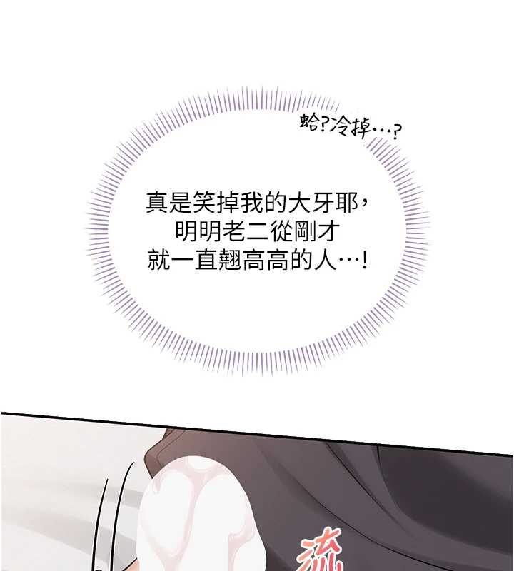 校园成人礼第25話-學姐幫上情趣用品課