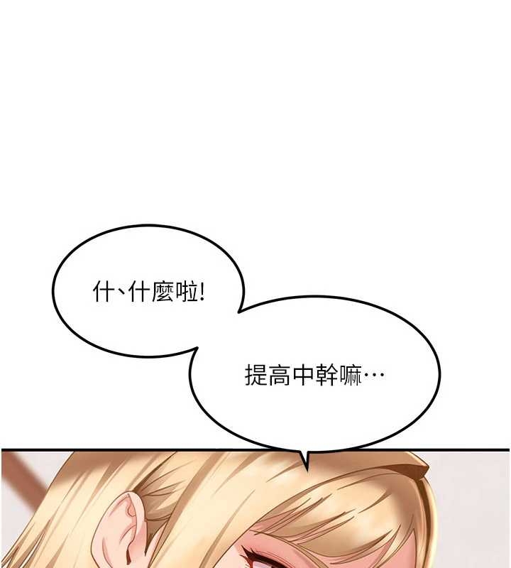 太妹硬闯成人界第20話-意想不到的反攻劇情