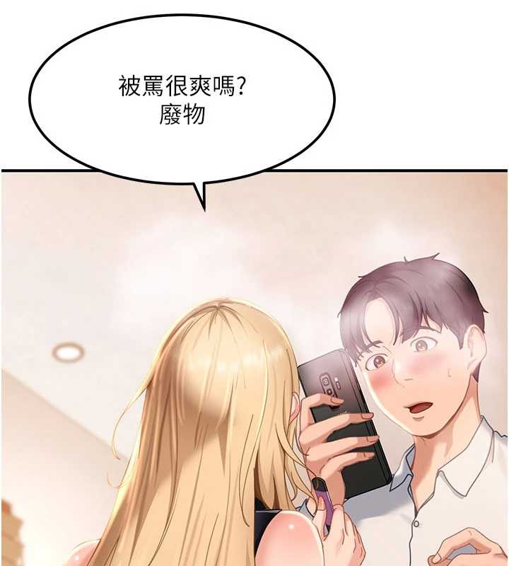 太妹硬闯成人界第20話-意想不到的反攻劇情