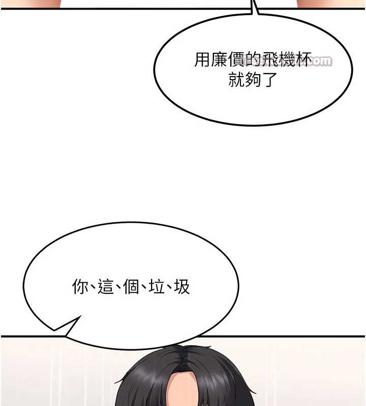 太妹硬闯成人界第20話-意想不到的反攻劇情