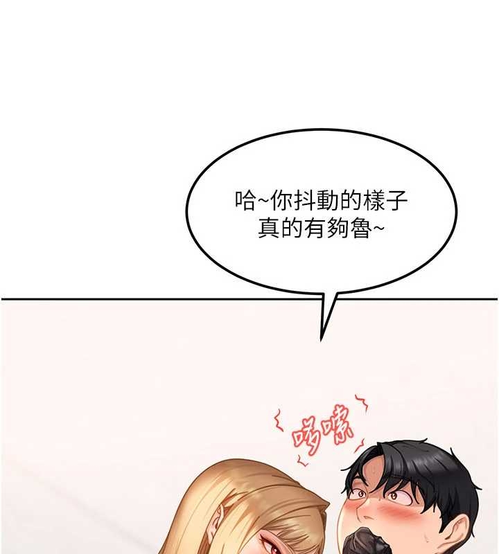 太妹硬闯成人界第20話-意想不到的反攻劇情