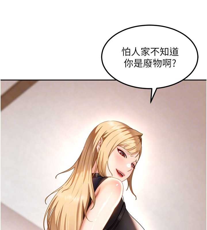 太妹硬闯成人界第20話-意想不到的反攻劇情