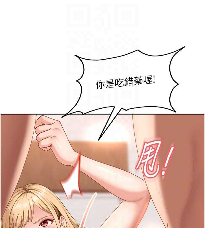 太妹硬闯成人界第20話-意想不到的反攻劇情