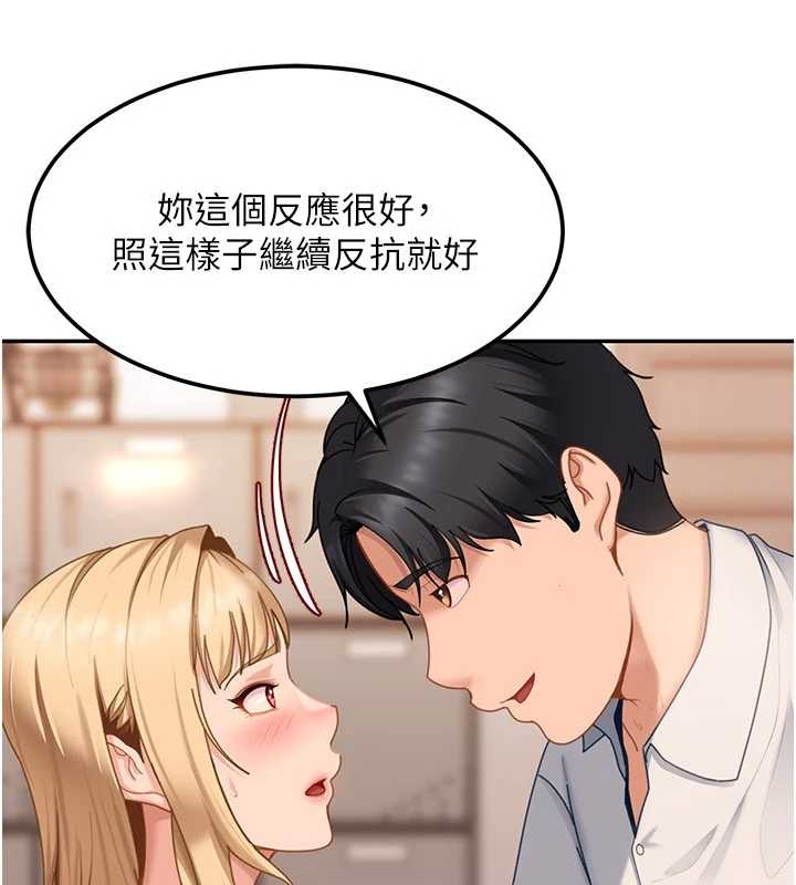 太妹硬闯成人界第20話-意想不到的反攻劇情