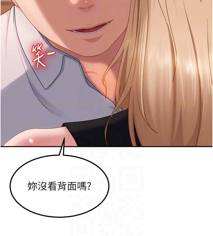 太妹硬闯成人界第20話-意想不到的反攻劇情