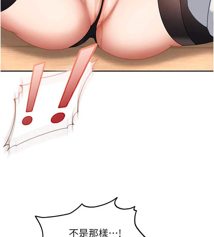 太妹硬闯成人界第20話-意想不到的反攻劇情