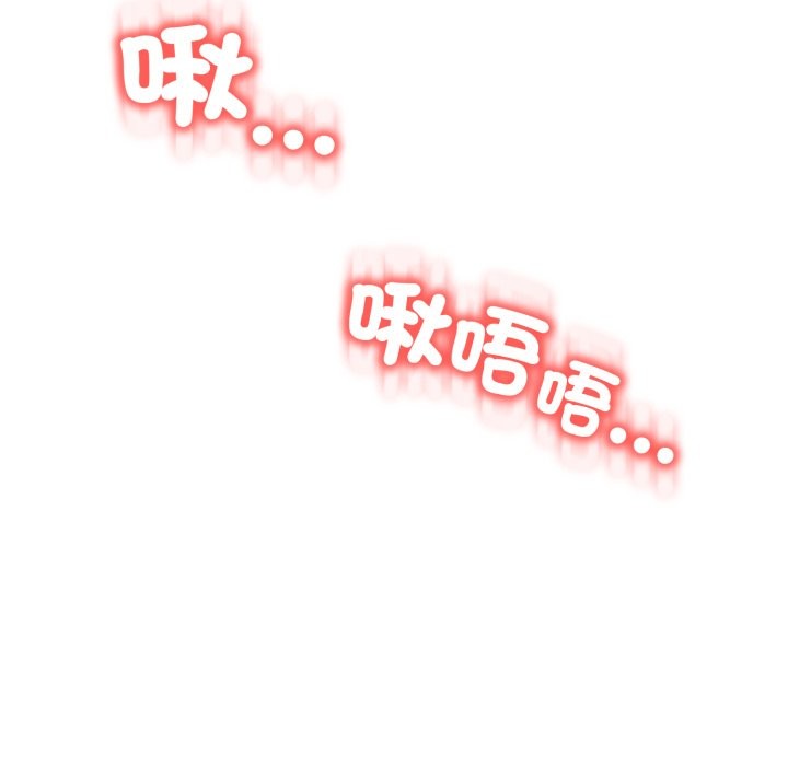 黑帮千金养成记第14話