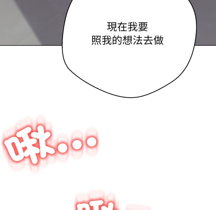 黑帮千金养成记第14話