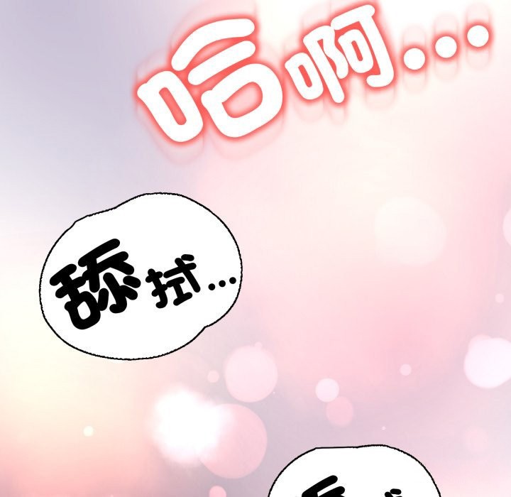 黑帮千金养成记第14話