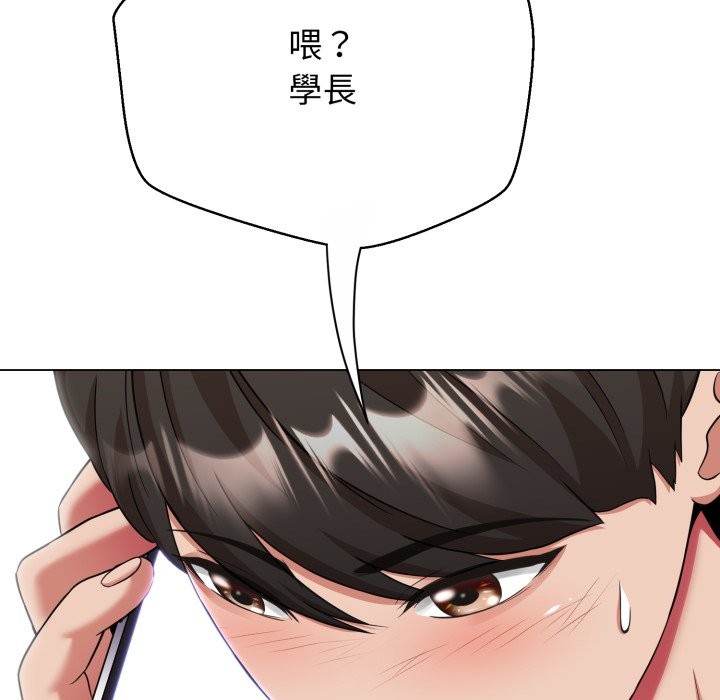 黑帮千金养成记第14話