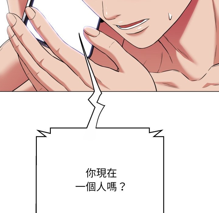 黑帮千金养成记第14話