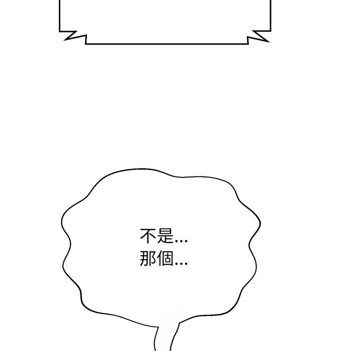 黑帮千金养成记第14話