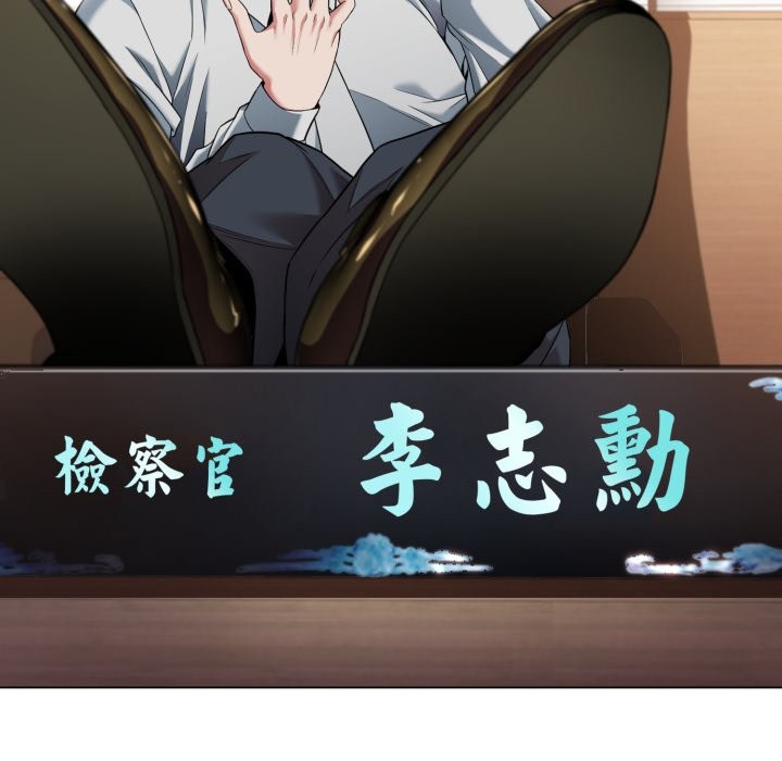 黑帮千金养成记第14話