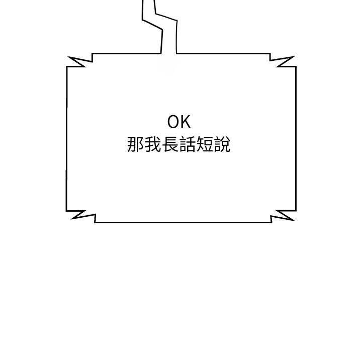 黑帮千金养成记第14話