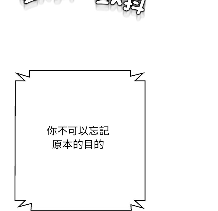 黑帮千金养成记第14話