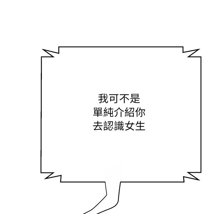 黑帮千金养成记第14話