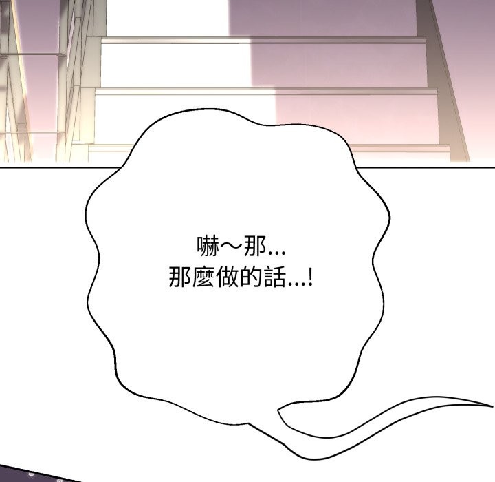 黑帮千金养成记第14話