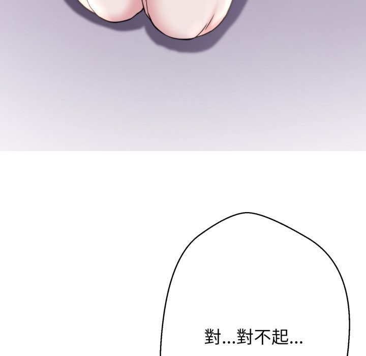 黑帮千金养成记第14話