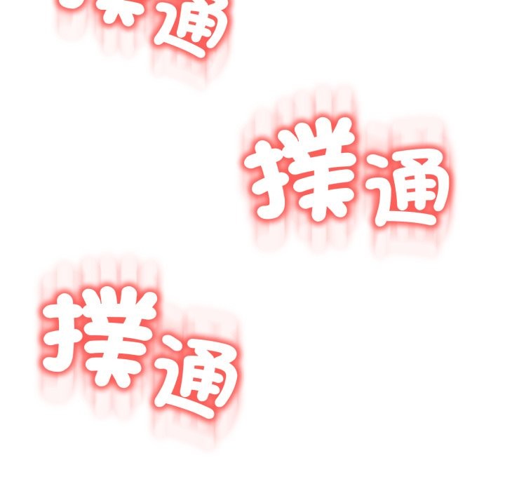 黑帮千金养成记第14話