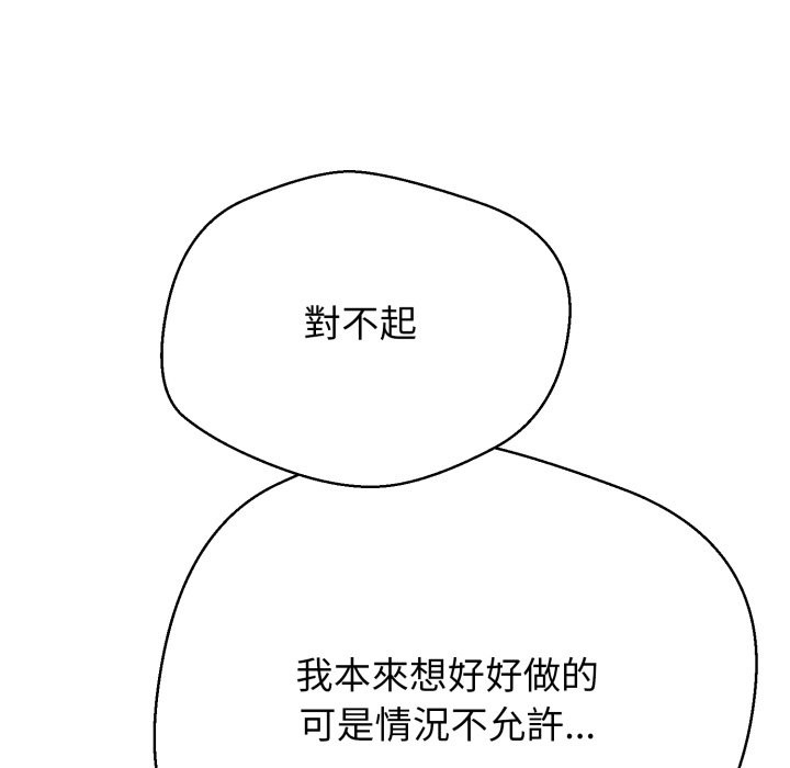 黑帮千金养成记第14話