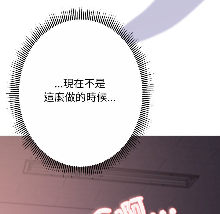 黑帮千金养成记第14話