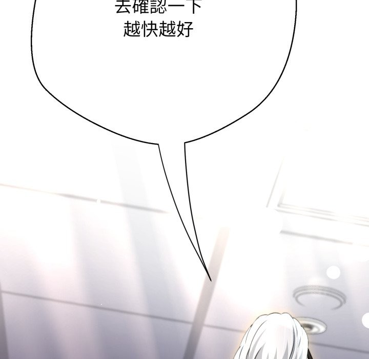 黑帮千金养成记第14話